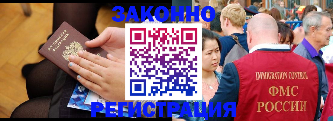 временная регистрация в Аргуне