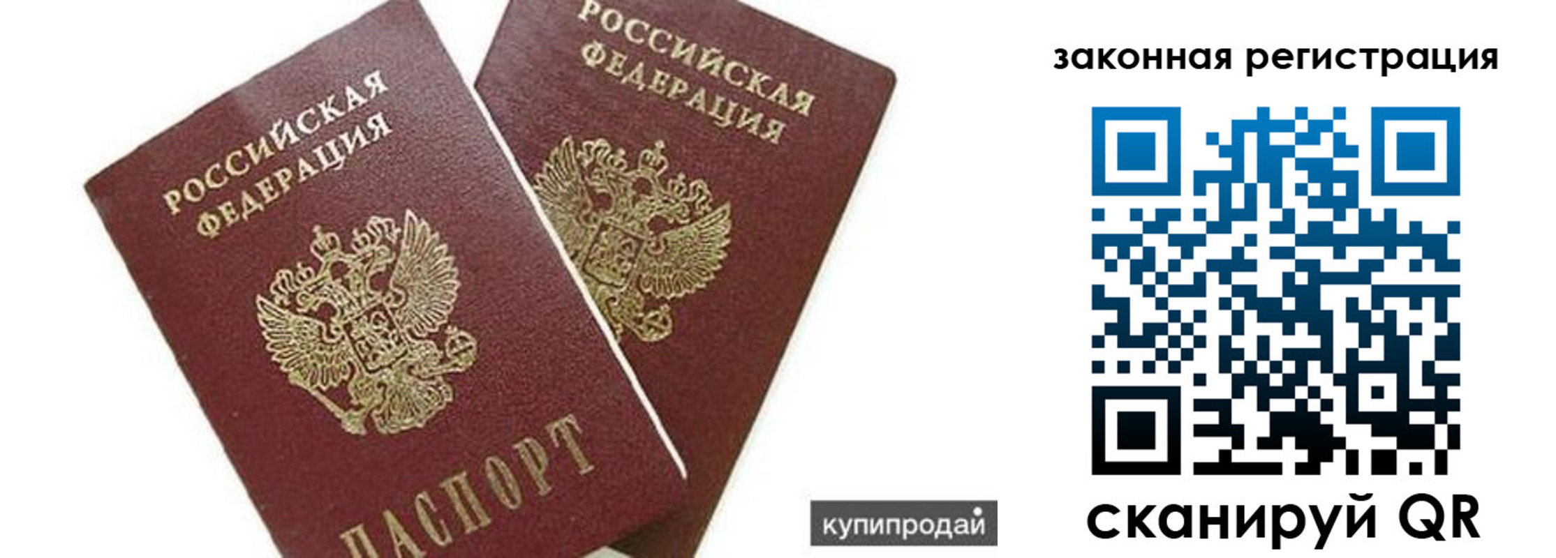 прописка от собственника в Аргуне