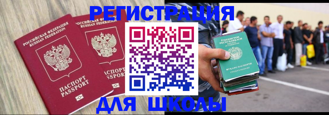 временная регистрация в квартире в Аргуне