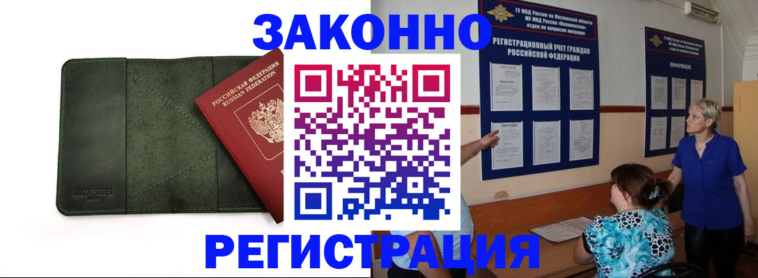 прописка для кредита в Аргуне
