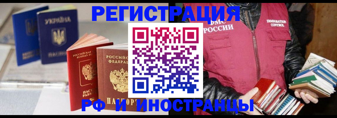 временная регистрация законно в Аргуне