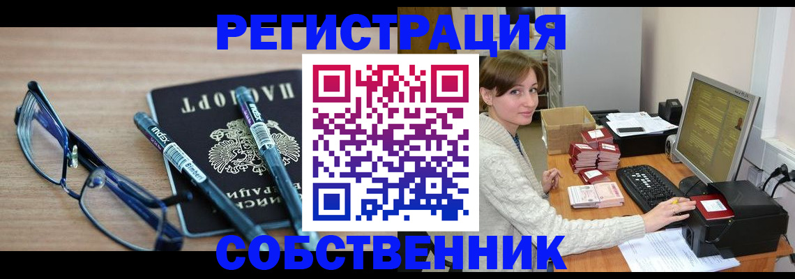 регистрация в Аргуне